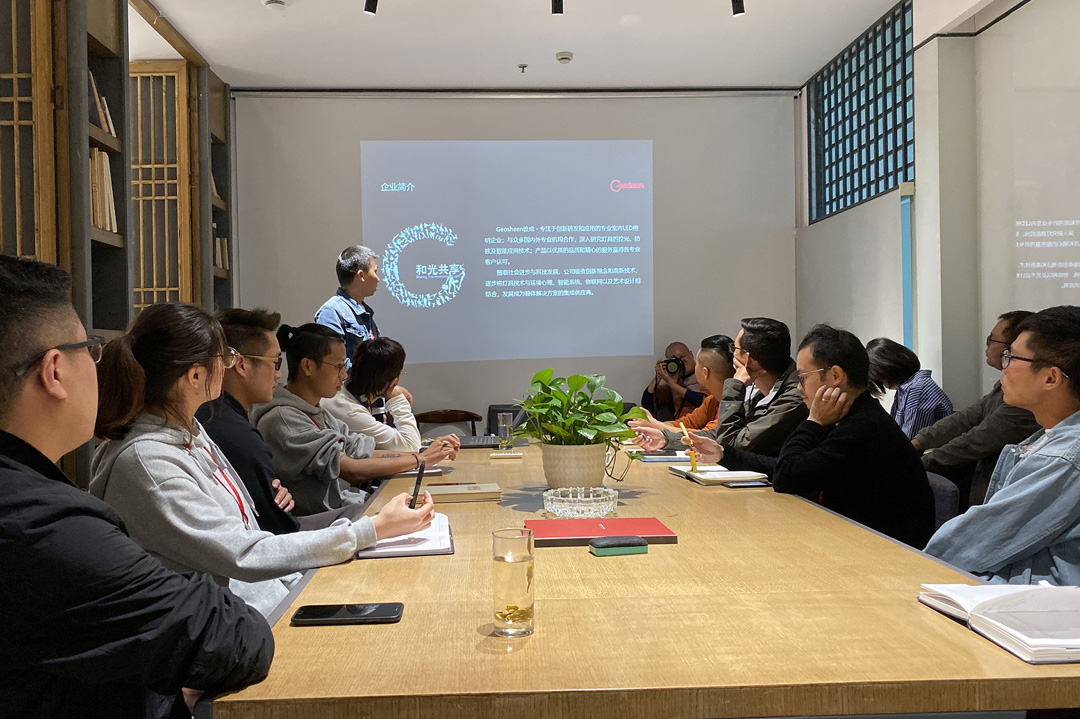 “健康照明”主题分享会（二）